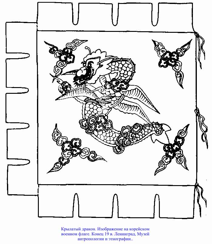 http://dragons-nest.ru/dragons/terra_draconita/koreya/img/koreiski-flag-drakon.jpg